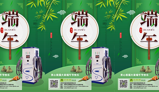 2020平博pinnacle新能源端午节放假通知(图1)
