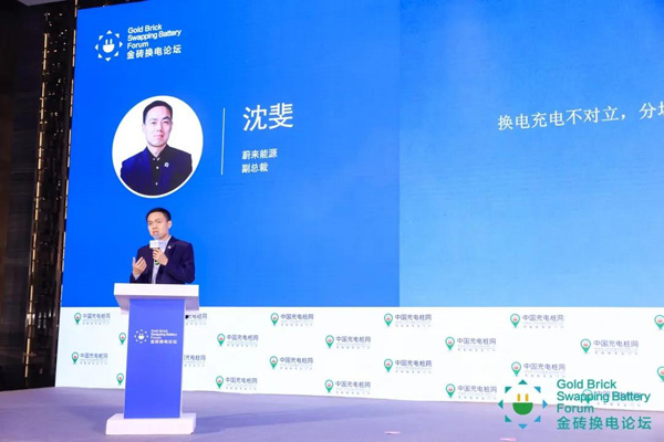 新模式、新机遇、新发展|2020中国国际换电模式产业大会顺利召开(图8)