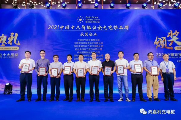 行而不。蠢纯善冢讲﹑innacle荣获充电桩十大品牌奖项(图6)